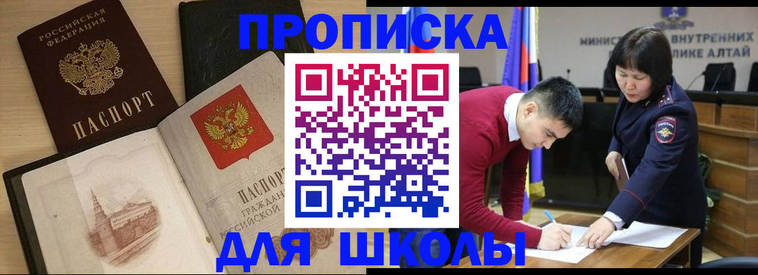 прописка для кредита в Коврове