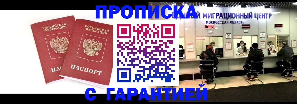 прописка ребенка в Коврове