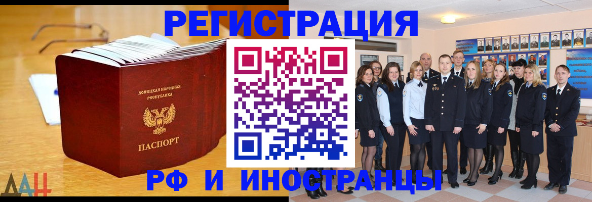 прописка штамп в Коврове