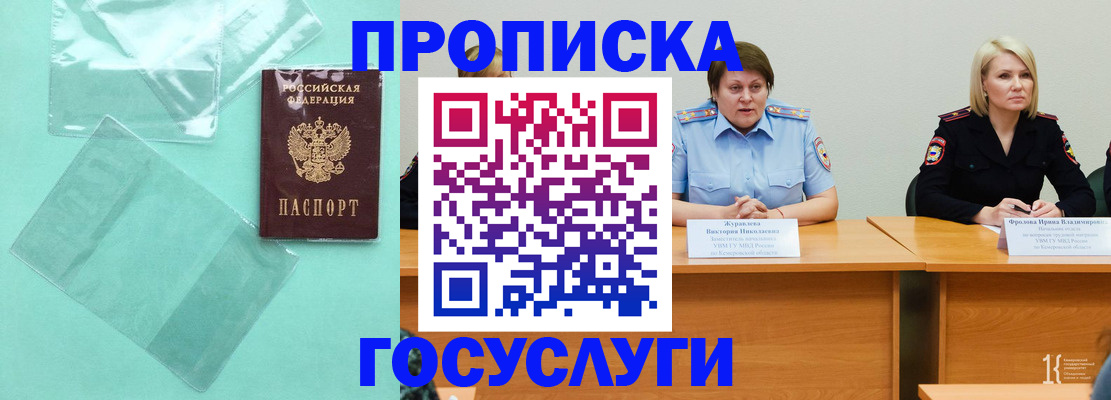 пропишу в квартире в Коврове