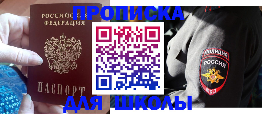 временная регистрация недорого в Коврове